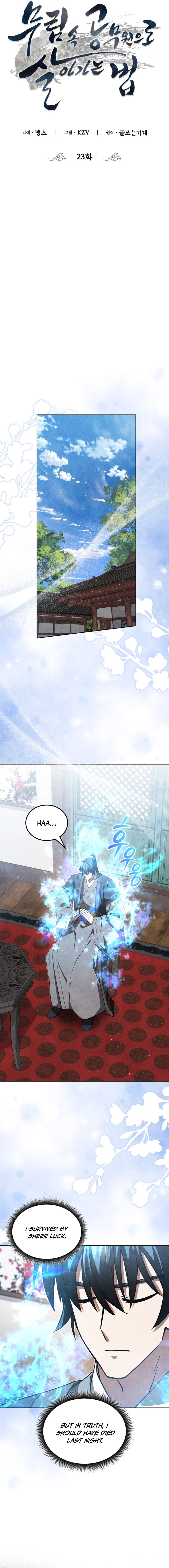 How to Survive as a Martial World Civil Servant Chapter 23 — Page 8