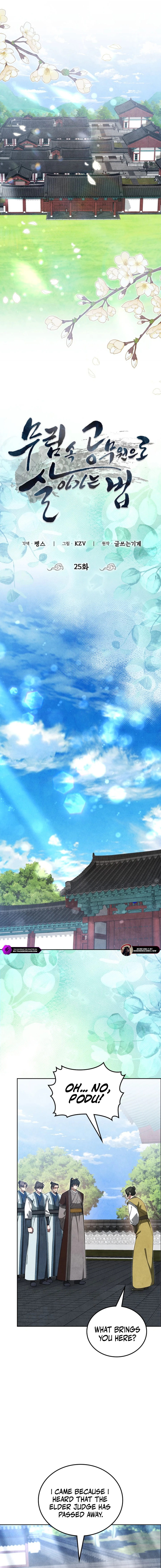 How to Survive as a Martial World Civil Servant Chapter 25 — Page 10