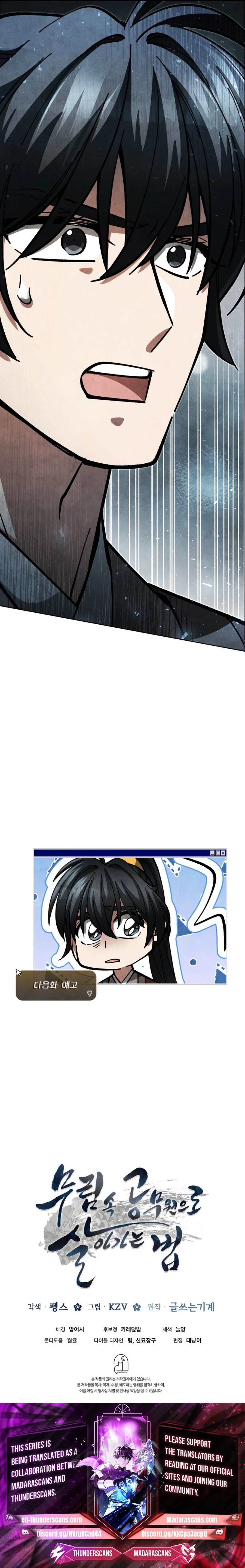 How to Survive as a Martial World Civil Servant Chapter 25 — Page 19