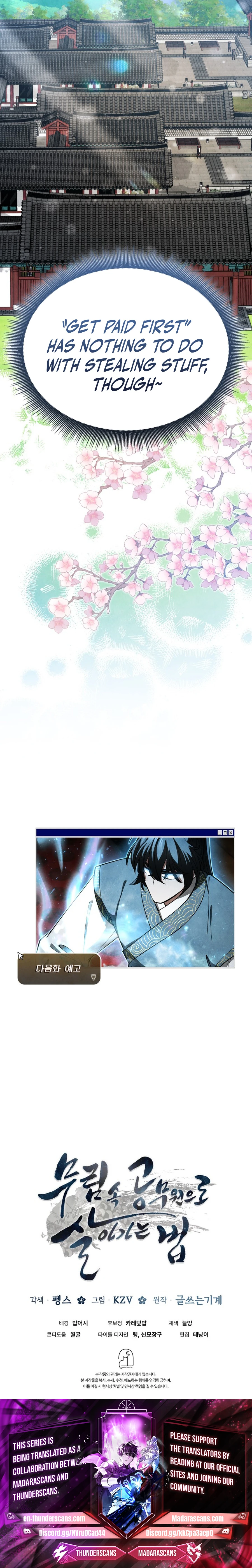 How to Survive as a Martial World Civil Servant Chapter 28 — Page 20