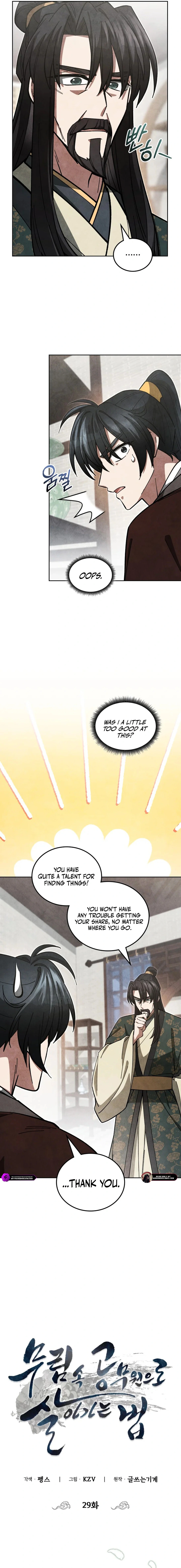 How to Survive as a Martial World Civil Servant Chapter 29 — Page 12