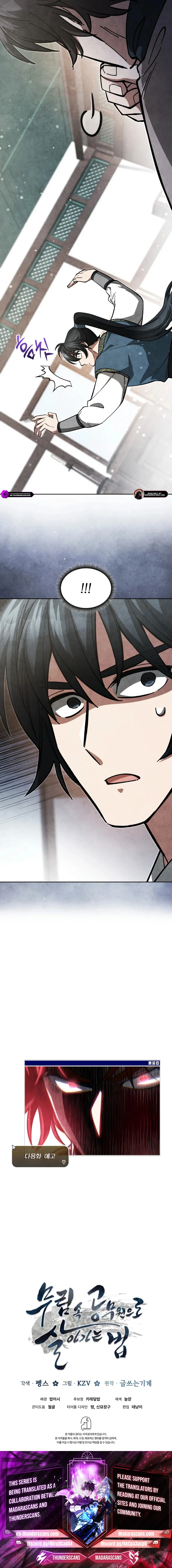 How to Survive as a Martial World Civil Servant Chapter 29 — Page 20