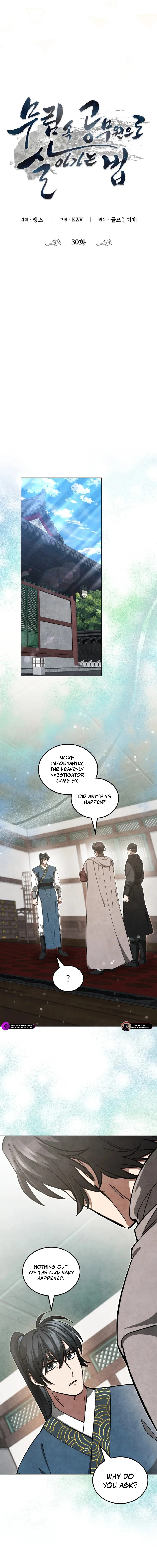 How to Survive as a Martial World Civil Servant Chapter 30 — Page 11