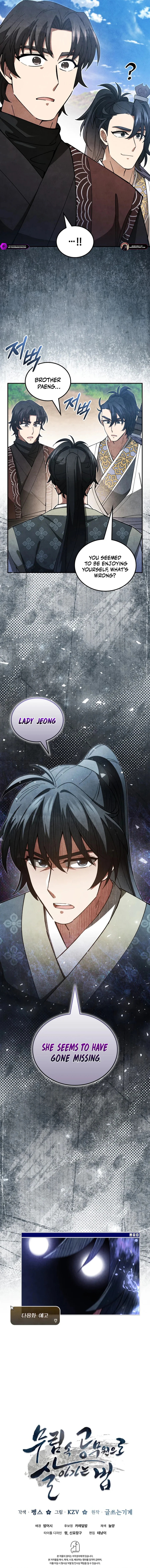 How to Survive as a Martial World Civil Servant Chapter 31 — Page 22