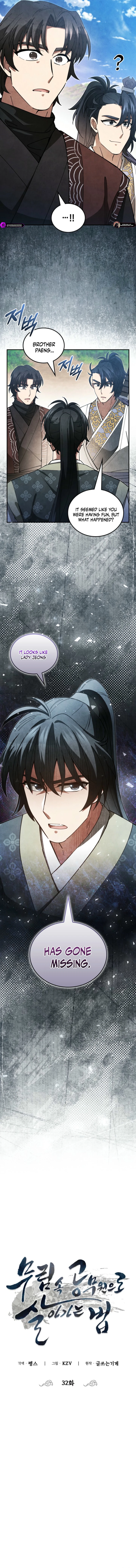 How to Survive as a Martial World Civil Servant Chapter 32 — Page 2