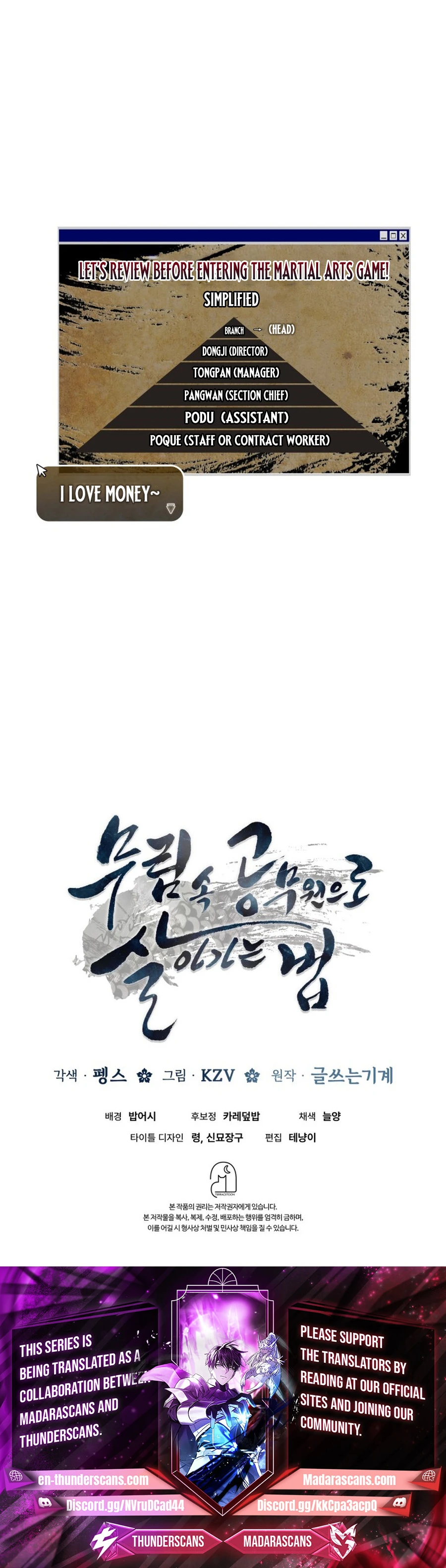 How to Survive as a Martial World Civil Servant Chapter 35 — Page 20