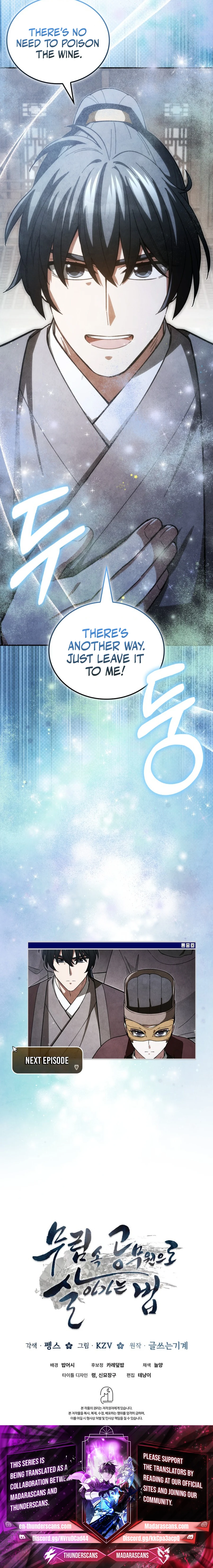 How to Survive as a Martial World Civil Servant Chapter 37 — Page 16
