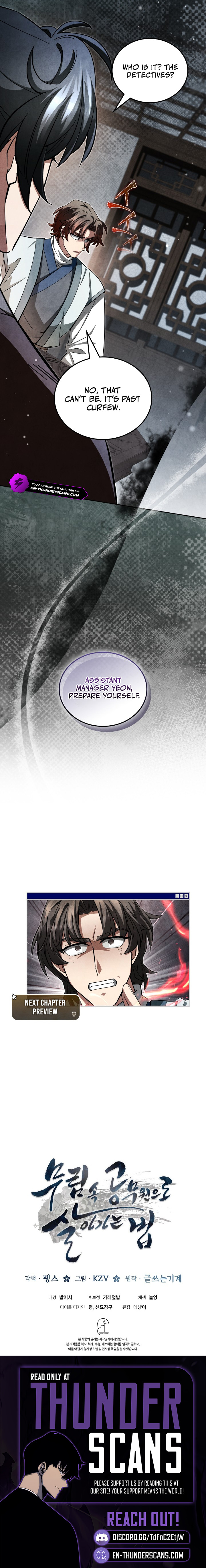 How to Survive as a Martial World Civil Servant Chapter 47 — Page 11