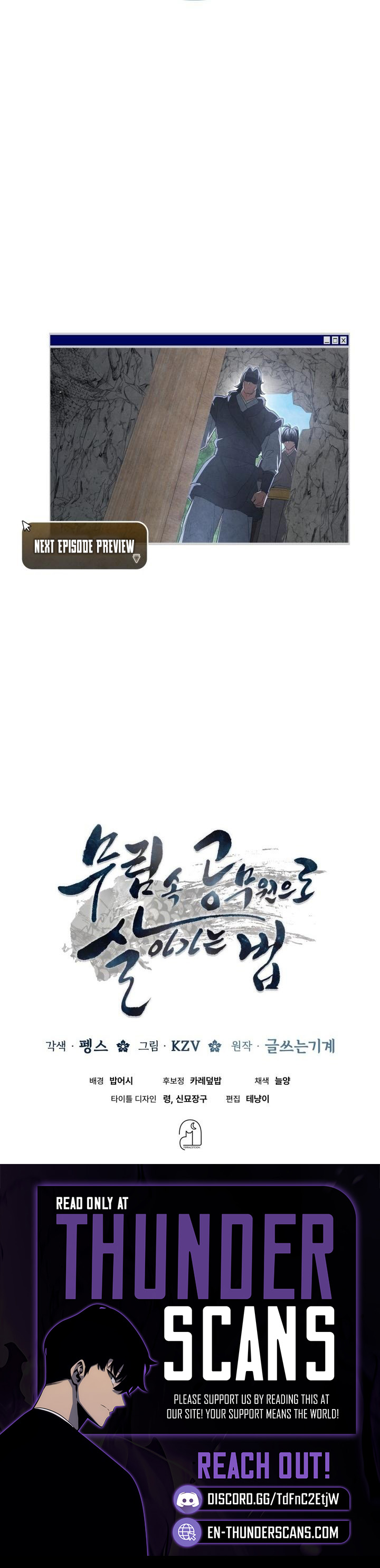 How to Survive as a Martial World Civil Servant Chapter 49 — Page 11