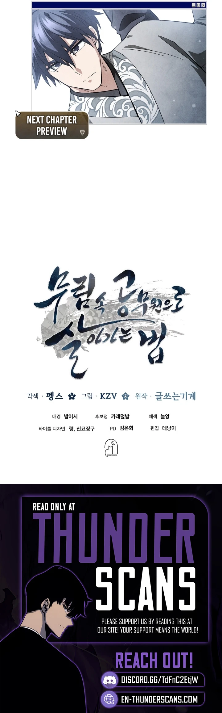 How to Survive as a Martial World Civil Servant Chapter 58 — Page 13