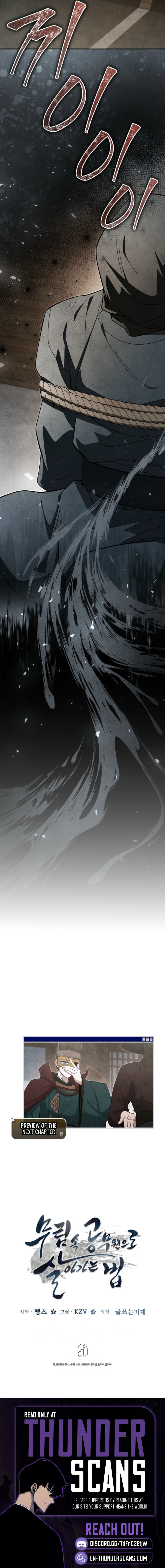 How to Survive as a Martial World Civil Servant Chapter 62 — Page 8