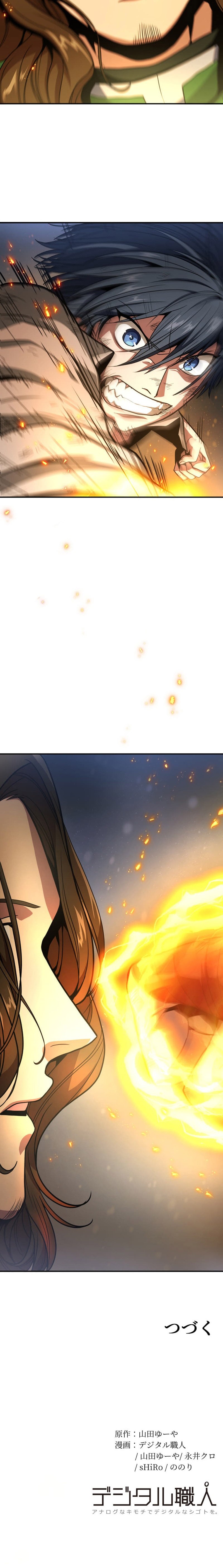 HP 1 de Musou Chapter 16 — Page 23