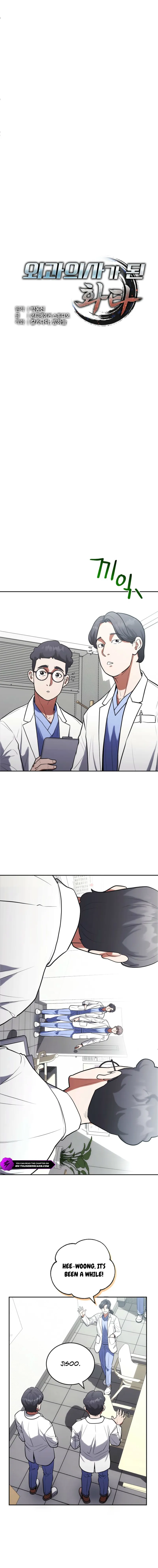 Hua Tuo Becomes a Surgeon Chapter 6 — Page 4