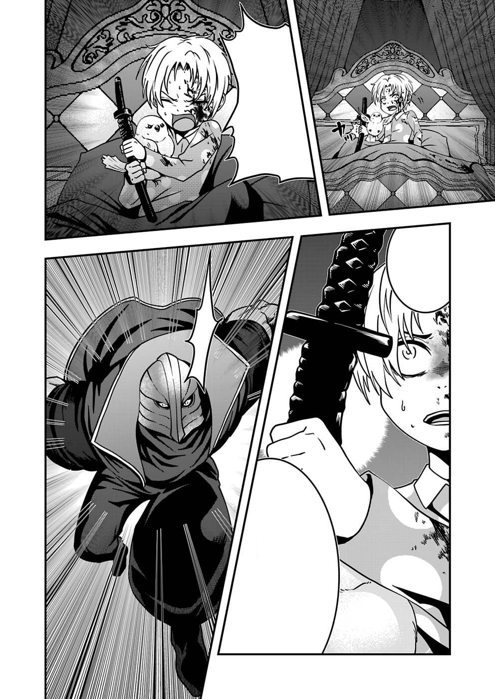 Humans Nowadays Are Underestimating the Demon Lord Chapter 11 — Page 26