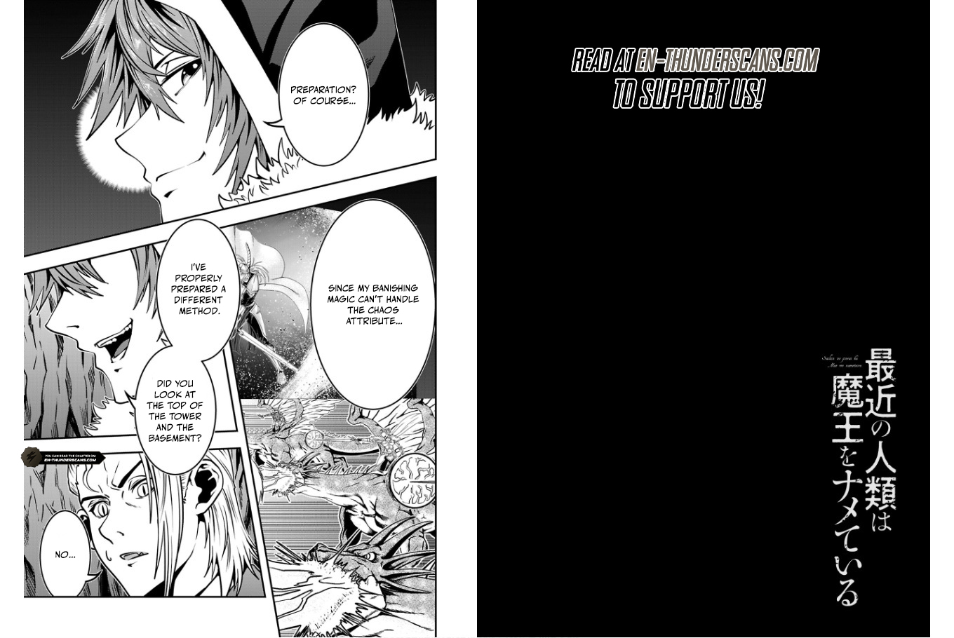 Humans Nowadays Are Underestimating the Demon Lord Chapter 29 — Page 2
