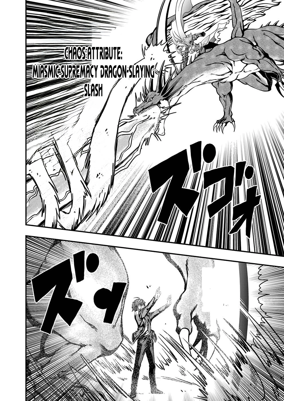Humans Nowadays Are Underestimating the Demon Lord Chapter 3 — Page 8