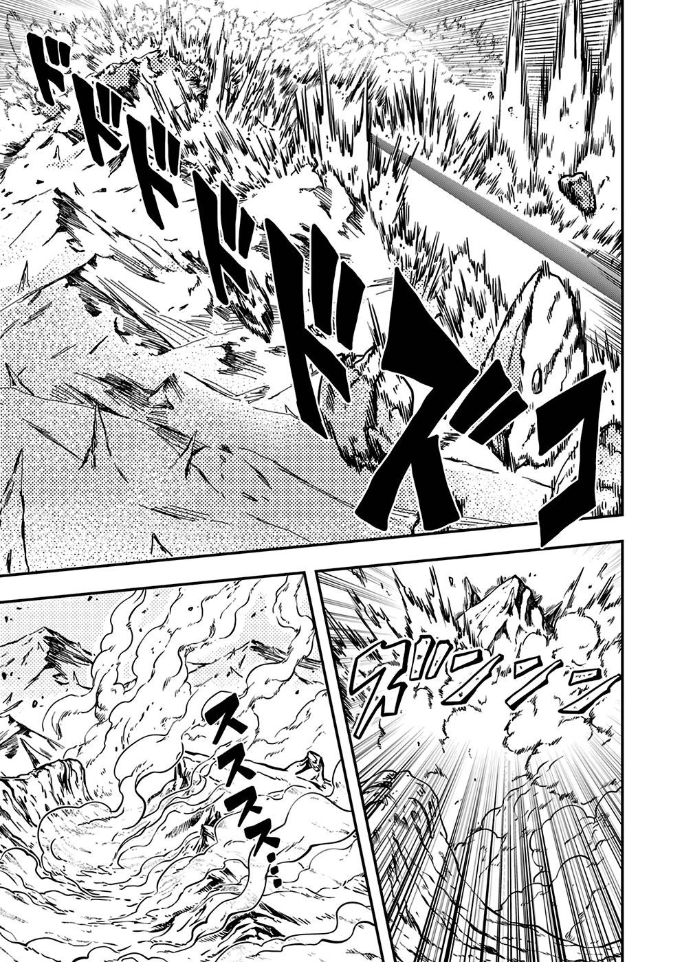 Humans Nowadays Are Underestimating the Demon Lord Chapter 3 — Page 23