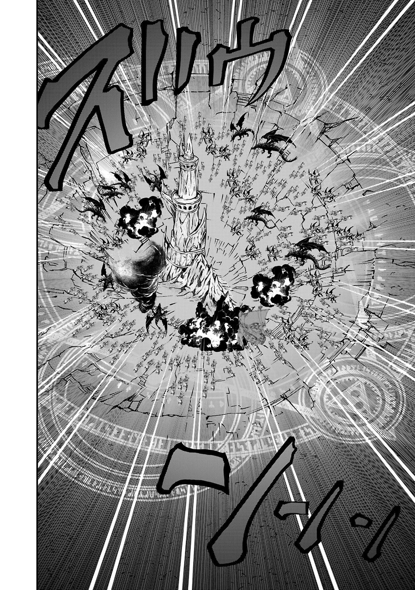 Humans Nowadays Are Underestimating the Demon Lord Chapter 30 — Page 4