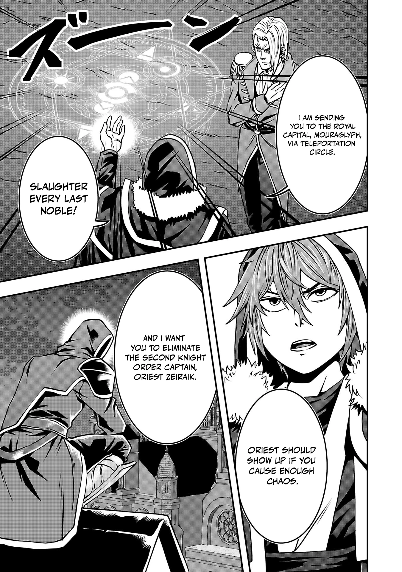 Humans Nowadays Are Underestimating the Demon Lord Chapter 31 — Page 5