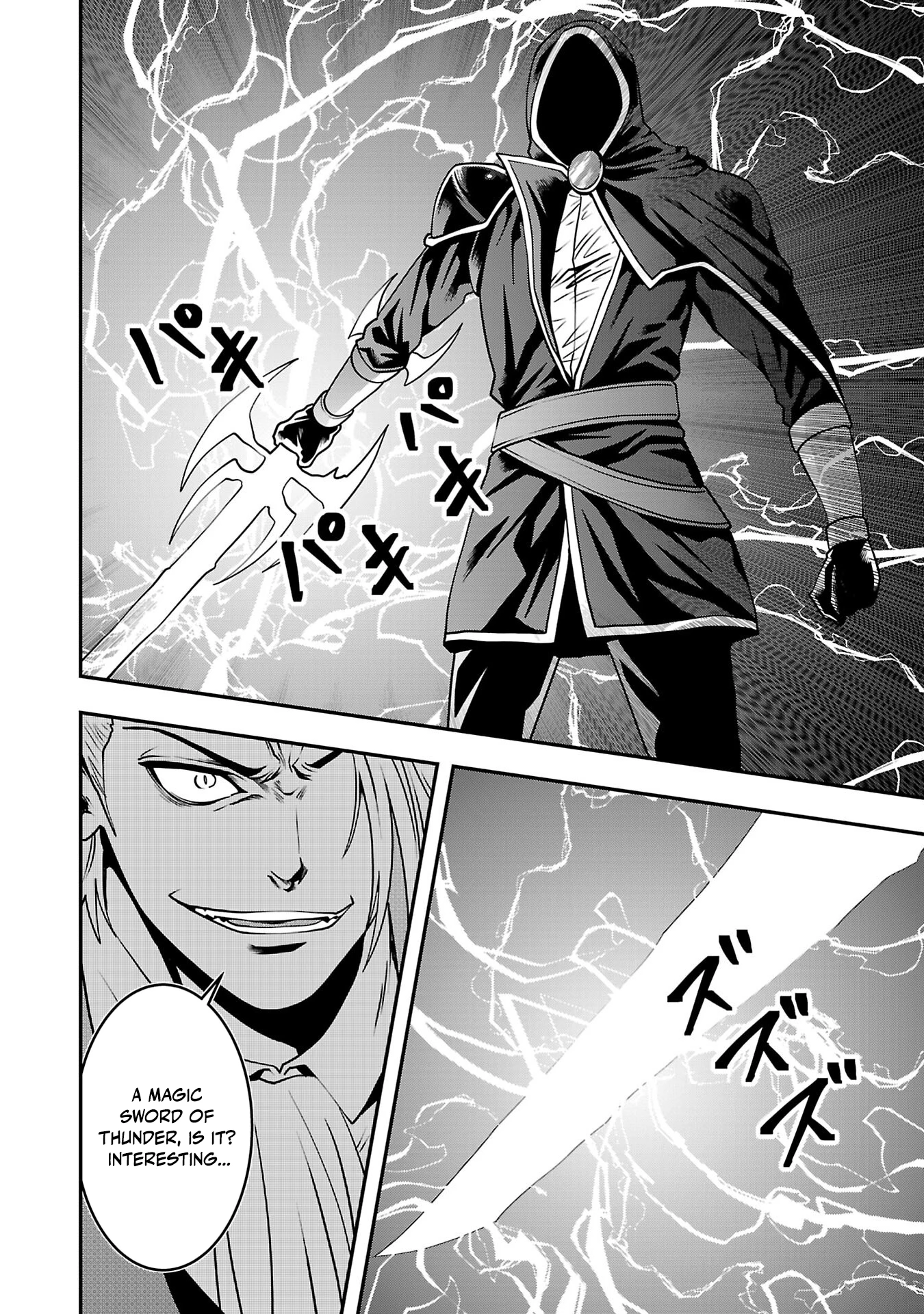 Humans Nowadays Are Underestimating the Demon Lord Chapter 32 — Page 6