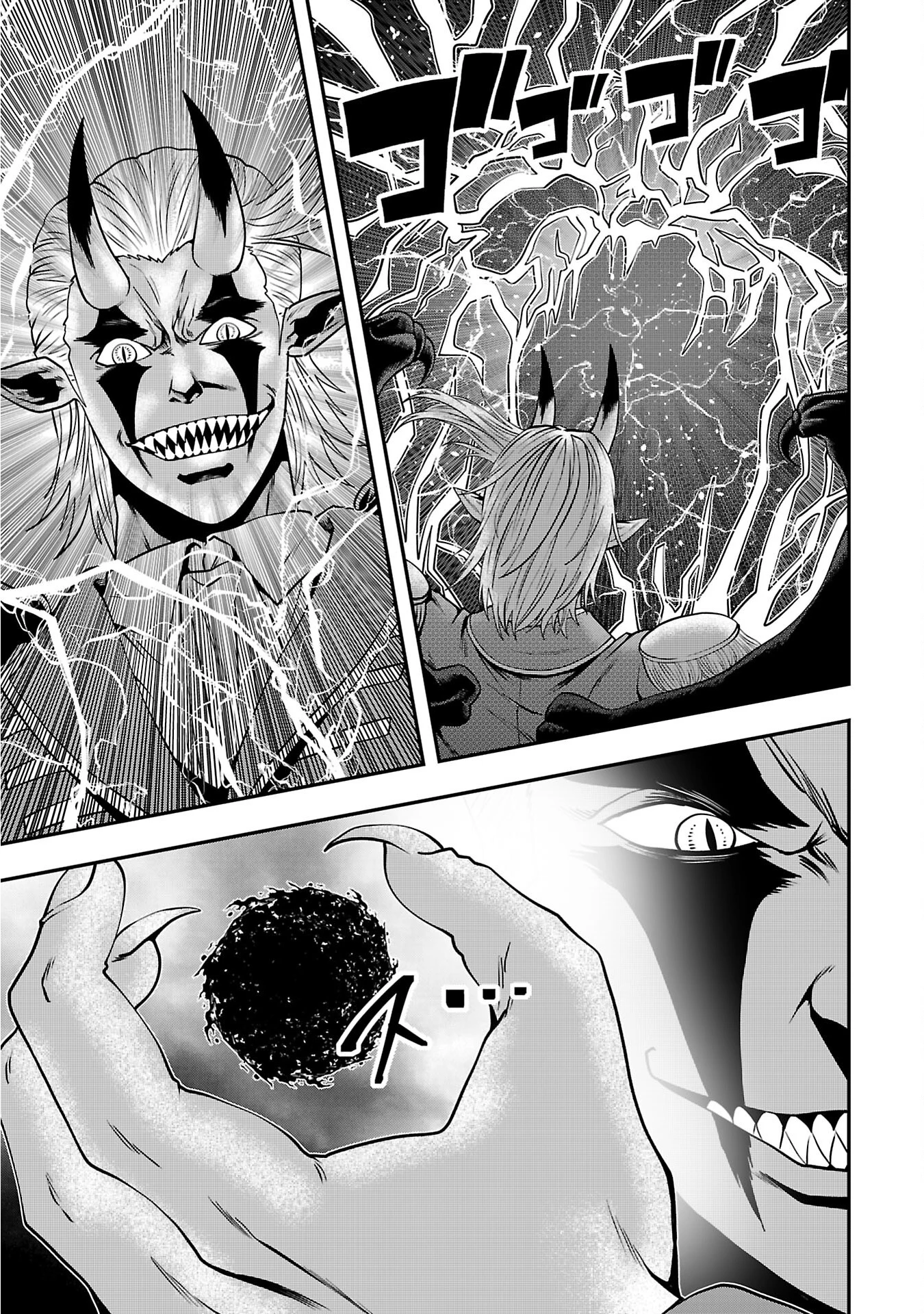 Humans Nowadays Are Underestimating the Demon Lord Chapter 32 — Page 9