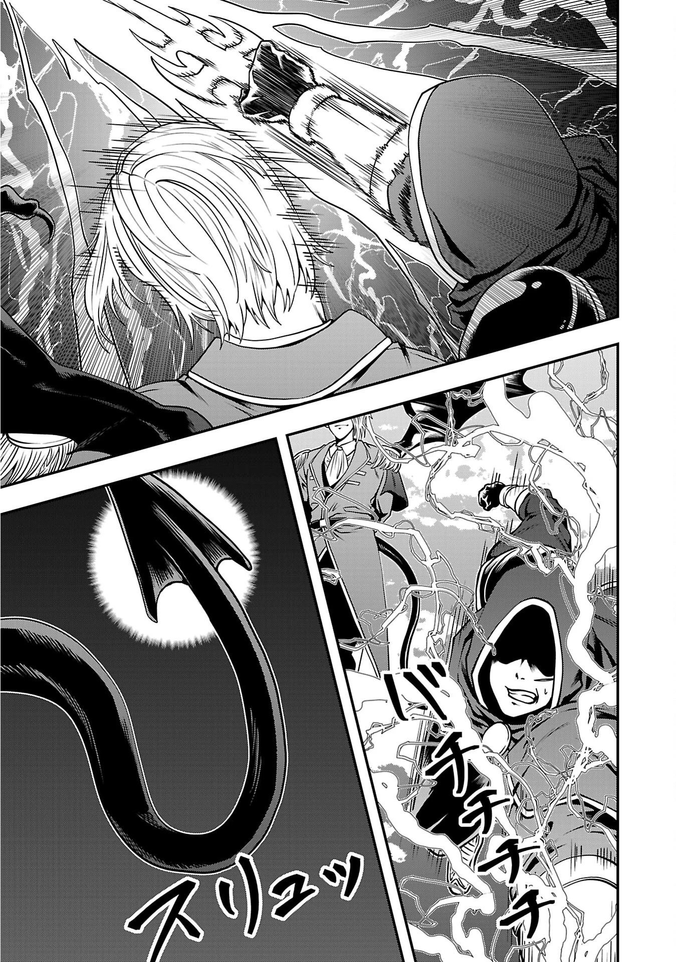 Humans Nowadays Are Underestimating the Demon Lord Chapter 32 — Page 17
