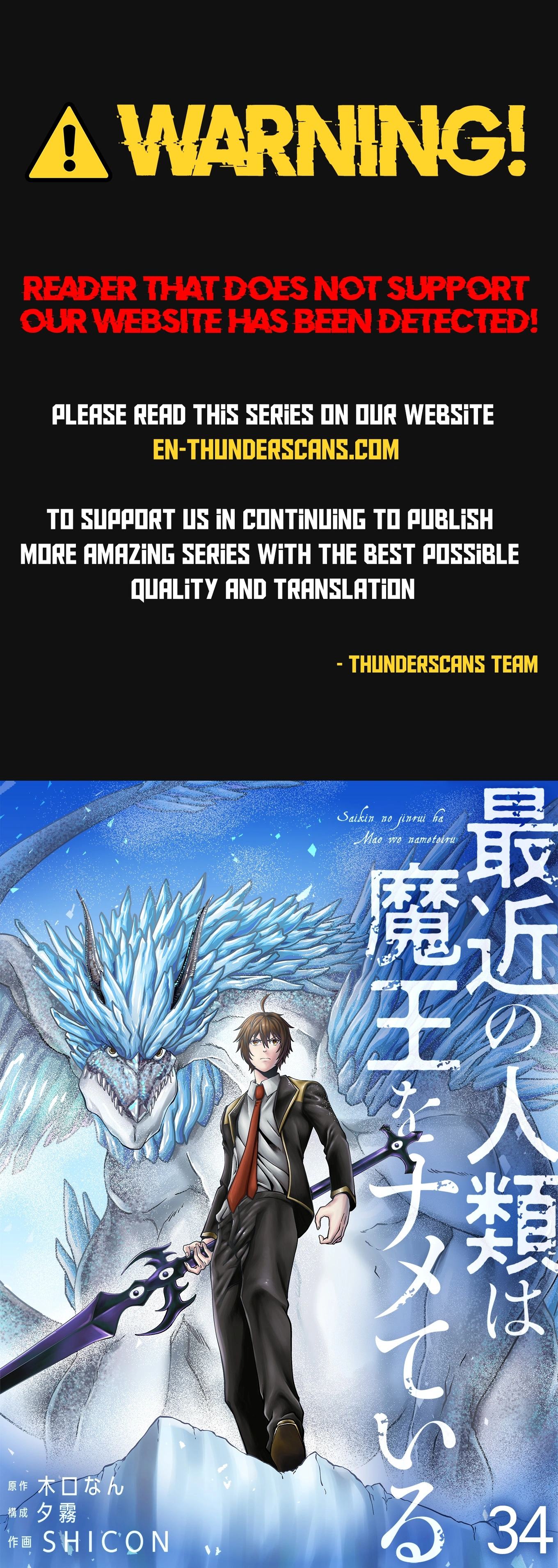 Humans Nowadays Are Underestimating the Demon Lord Chapter 34 — Page 1