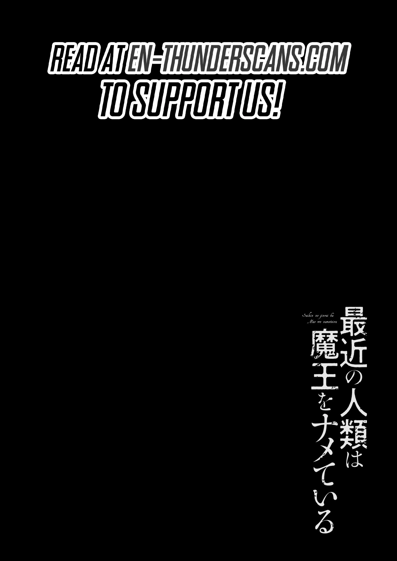 Humans Nowadays Are Underestimating the Demon Lord Chapter 34 — Page 2