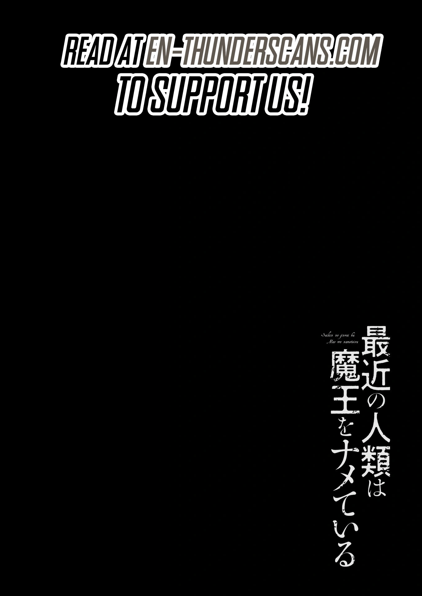 Humans Nowadays Are Underestimating the Demon Lord Chapter 36 — Page 2