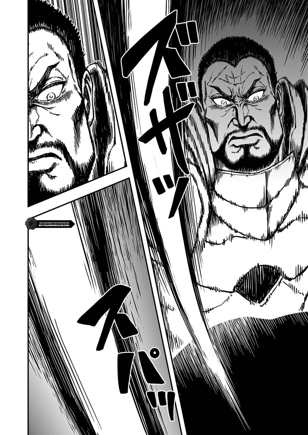 Humans Nowadays Are Underestimating the Demon Lord Chapter 4 — Page 4