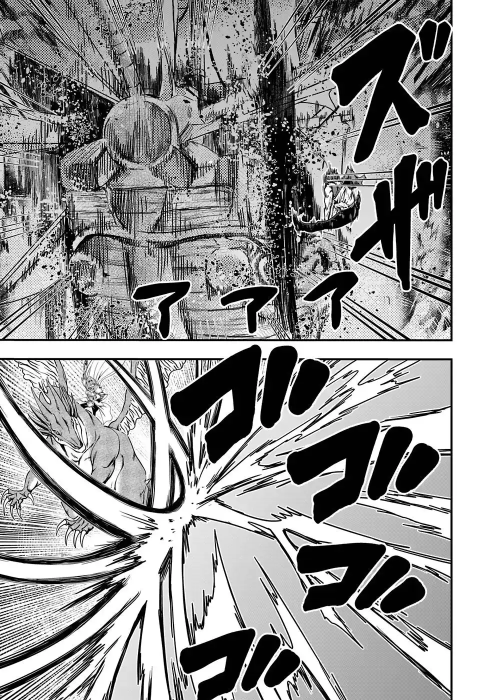 Humans Nowadays Are Underestimating the Demon Lord Chapter 5 — Page 27