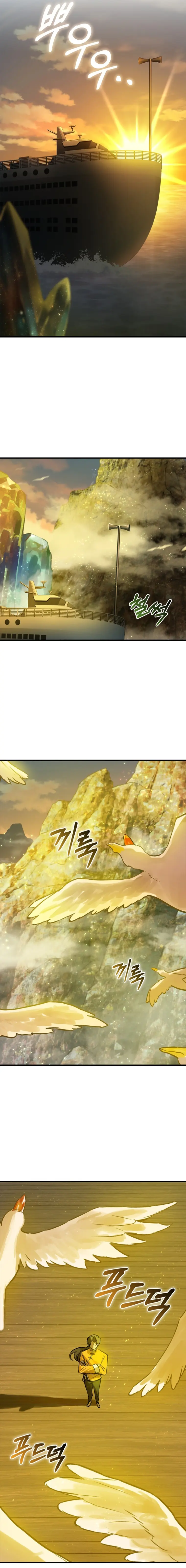 Hunter Academy's Invincible Martial God Chapter 11 — Page 9