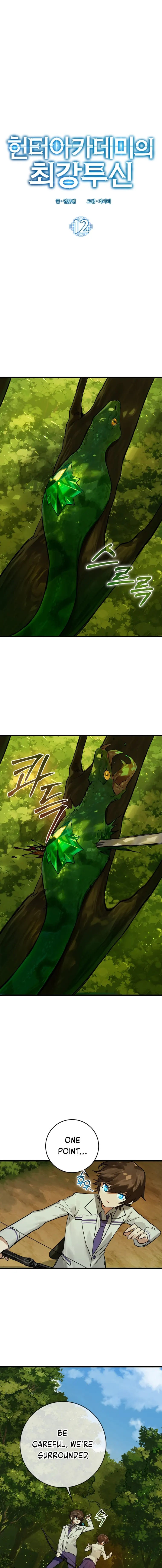 Hunter Academy's Invincible Martial God Chapter 12 — Page 1