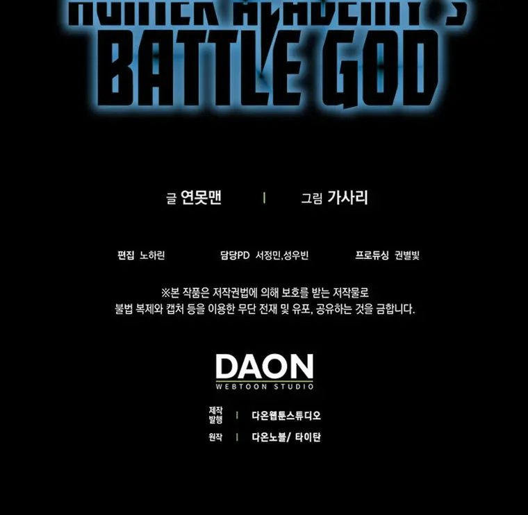 Hunter Academy's Invincible Martial God Chapter 13 — Page 20