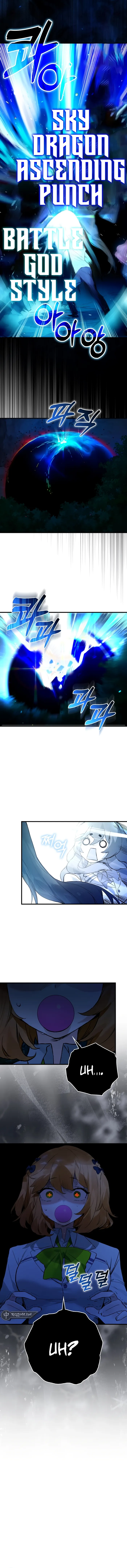 Hunter Academy's Invincible Martial God Chapter 15 — Page 16