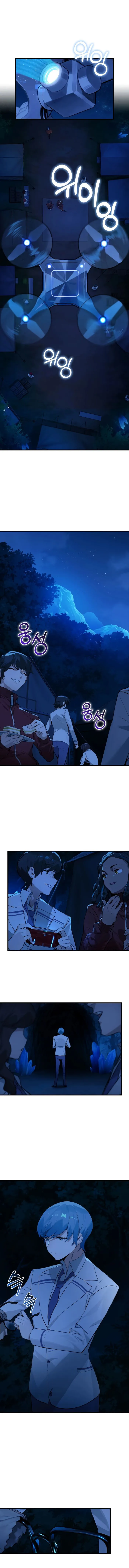 Hunter Academy's Invincible Martial God Chapter 16 — Page 1
