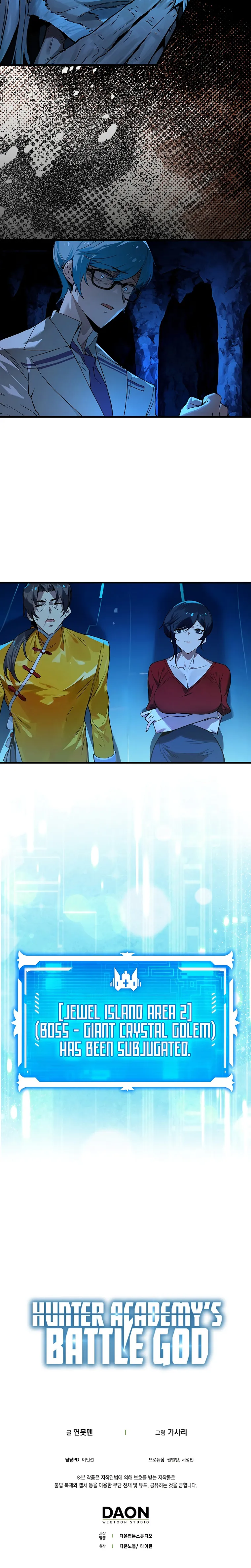 Hunter Academy's Invincible Martial God Chapter 24 — Page 22