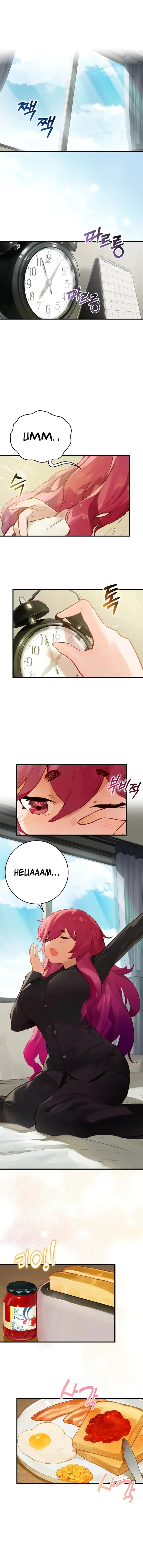 Hunter Academy's Invincible Martial God Chapter 5 — Page 1