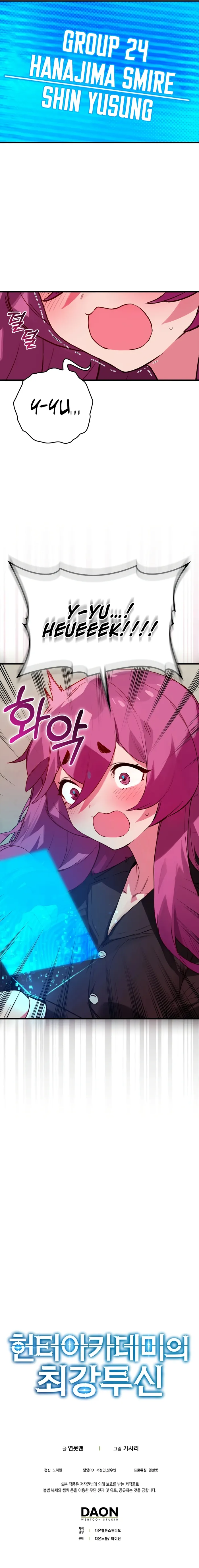 Hunter Academy's Invincible Martial God Chapter 6 — Page 13