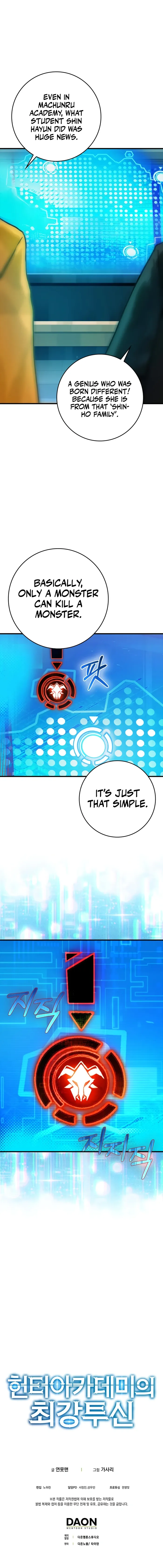 Hunter Academy's Invincible Martial God Chapter 8 — Page 13