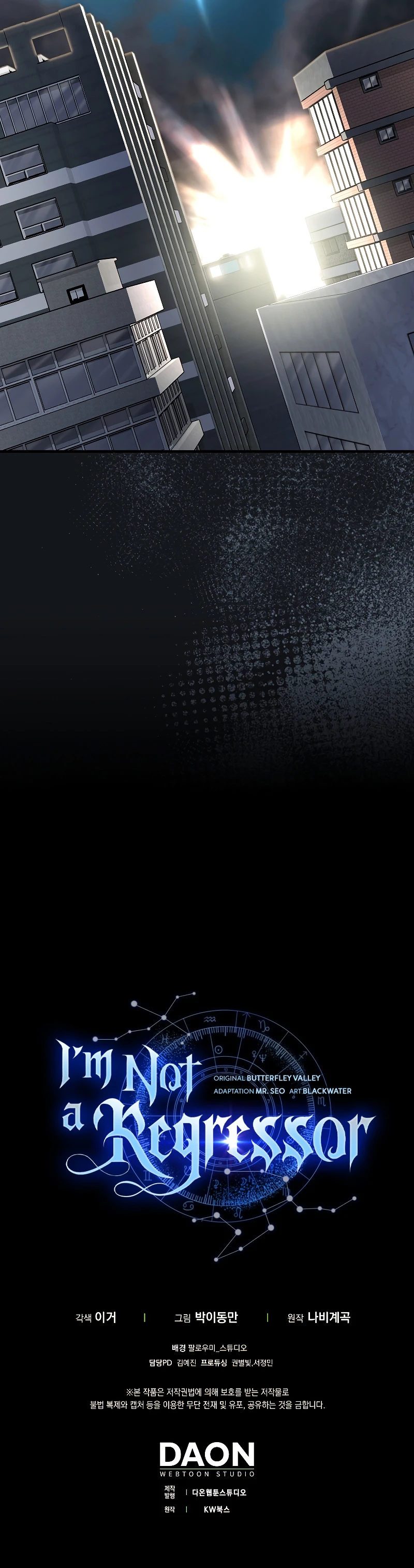 I Am Not a Regressor Chapter 33 — Page 14