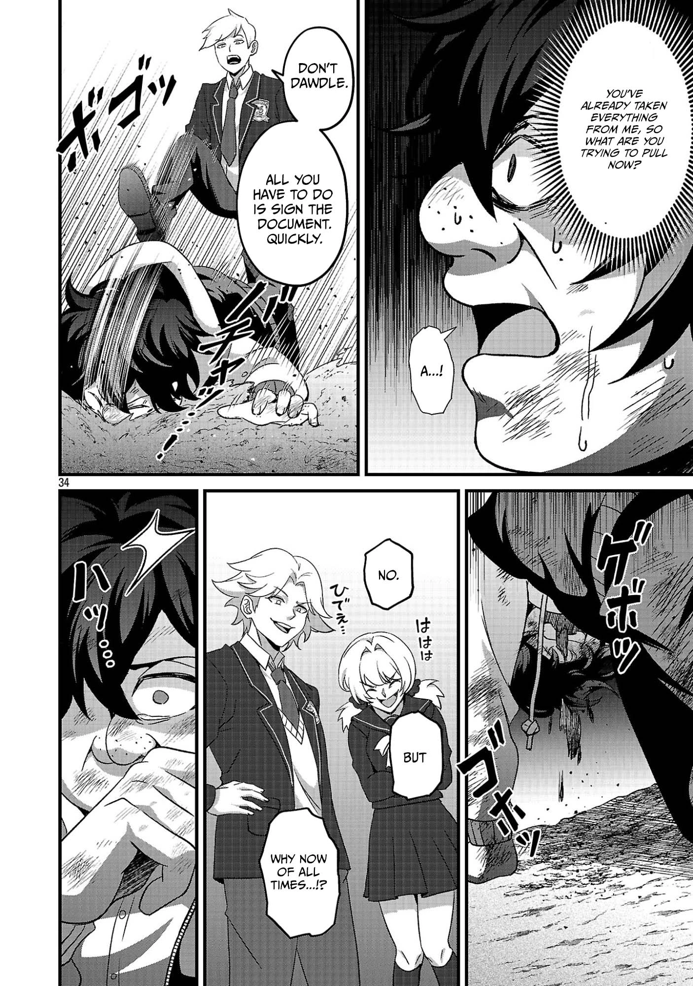 I Am the Demon King, Pig Goblin! The Boy Despised as a Pig Goblin Becomes a Demon King in the VRMMO Iancams and Aims to Become the Strongest Player Chapter 1 — Page 37