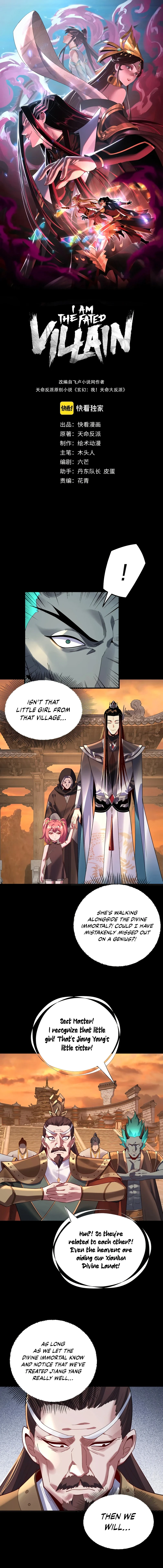 I Am the Fated Villain Chapter 106 — Page 2