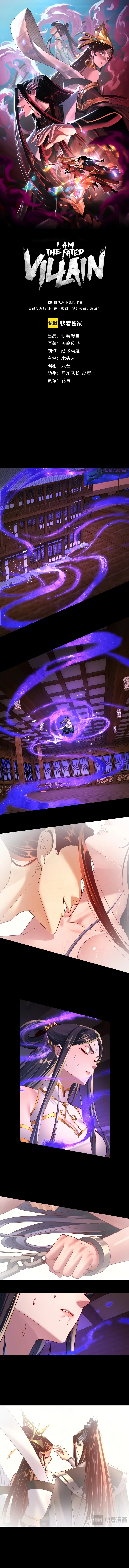 I Am the Fated Villain Chapter 139 — Page 2