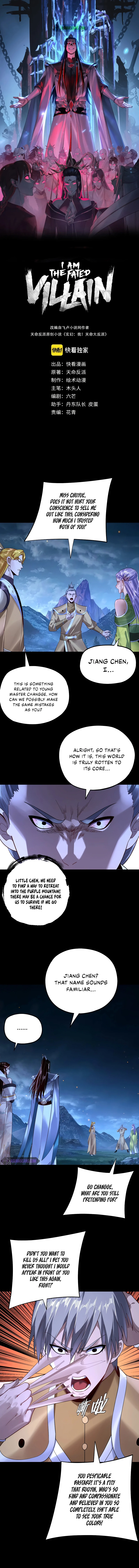 I Am the Fated Villain Chapter 174 — Page 2