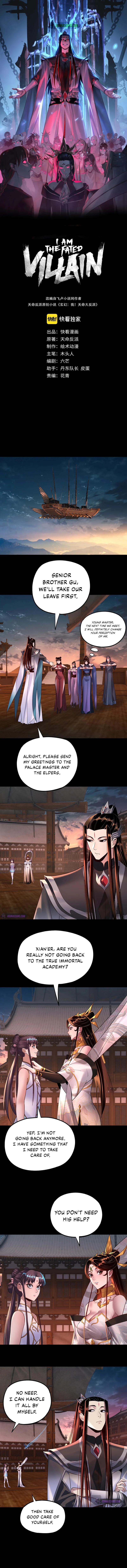 I Am the Fated Villain Chapter 186 — Page 2