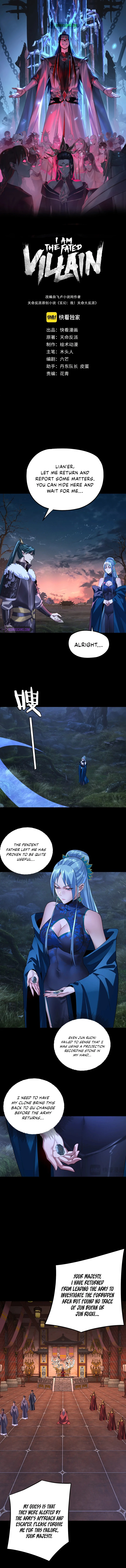I Am the Fated Villain Chapter 196 — Page 2