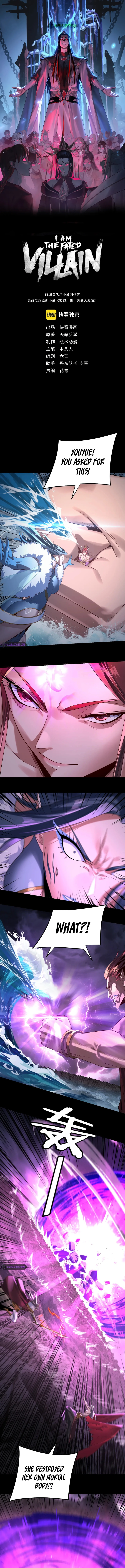 I Am the Fated Villain Chapter 201 — Page 2
