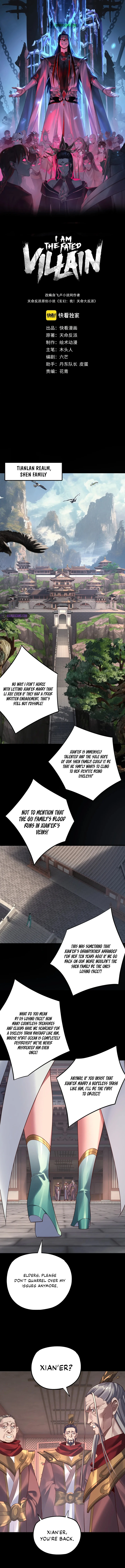 I Am the Fated Villain Chapter 205 — Page 2