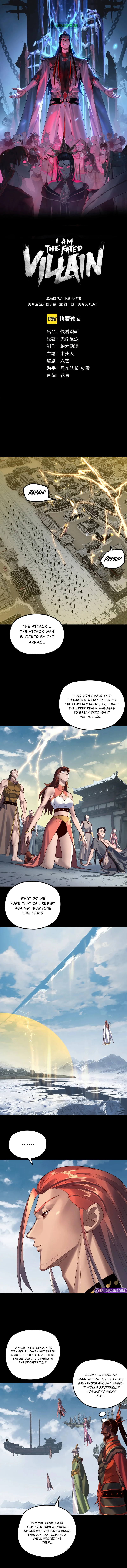 I Am the Fated Villain Chapter 243 — Page 2